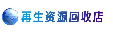 海南州同德县购物卡回收站