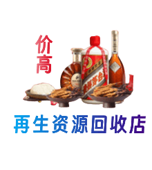 海南州同德县购物卡回收站