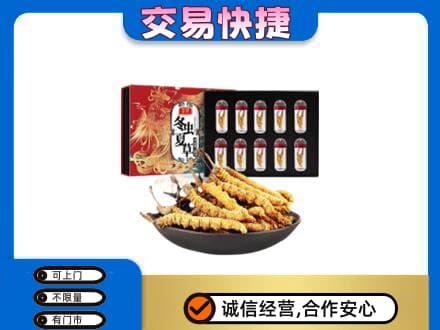 海南州同德县礼品回收冬虫夏草.jpg