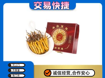 海南州同德县礼品回收冬虫夏草礼盒.jpg