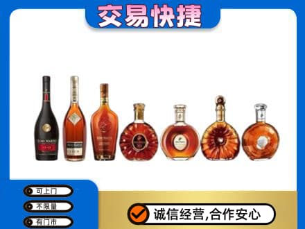 海南州同德县洋酒回收.jpg