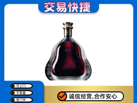 海南州同德县洋酒回收轩尼诗李察空瓶.jpg