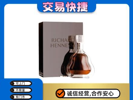 海南州同德县洋酒回收李察礼盒.jpg