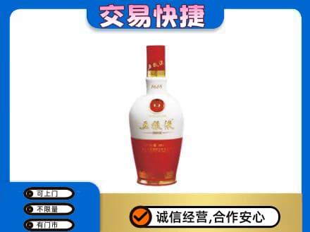 海南州同德县名酒回收五粮液1618.jpg