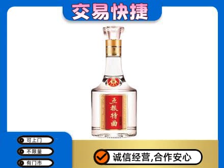 海南州同德县名酒回收五粮特曲.jpg