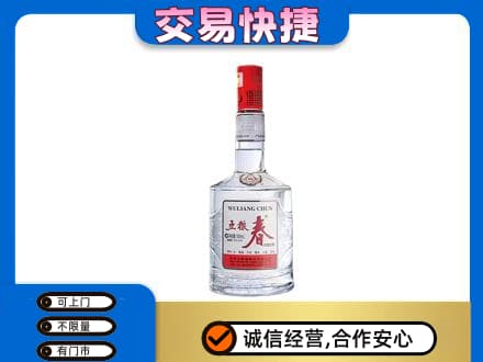 海南州同德县名酒回收五粮春.jpg