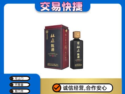 海南州同德县名酒回收杜康.jpg