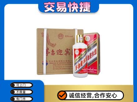 海南州同德县茅台回收迎宾酒.jpg