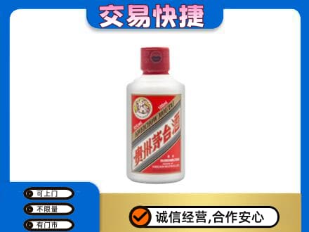 海南州同德县茅台回收小可爱.jpg
