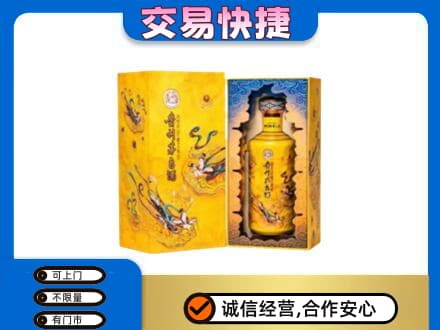 海南州同德县茅台回收散花.jpg