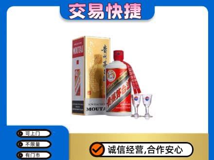 海南州同德县茅台回收.jpg